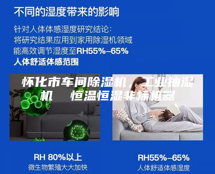 懷化市車間除濕機(jī),工業(yè)抽濕機(jī) 恒溫恒濕非標(biāo)機(jī)器