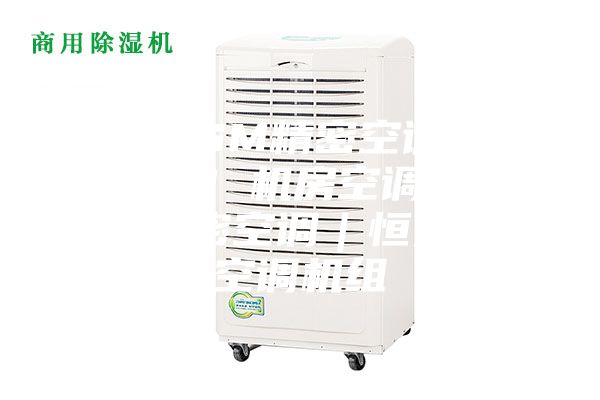 5.5ASM精密空調(diào)｜5.5ASM 機房空調(diào)｜2P機房精密空調(diào)｜恒溫恒濕空調(diào)機組