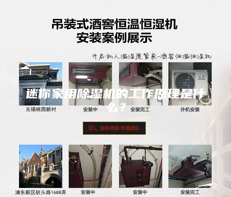 迷你家用除濕機(jī)的工作原理是什么?