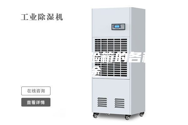 恒溫恒濕試驗(yàn)箱的各種用途