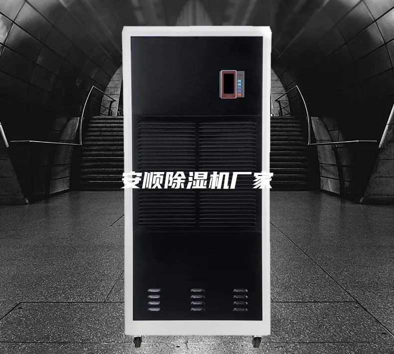安順除濕機廠家