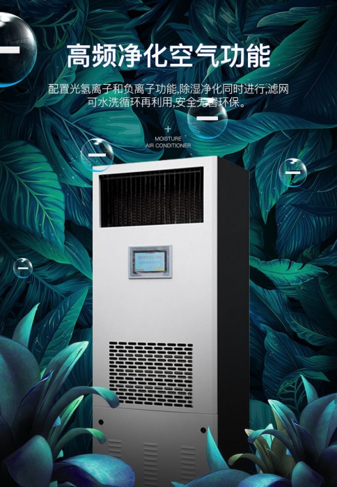 柜機式白色除濕機系列20KG/H