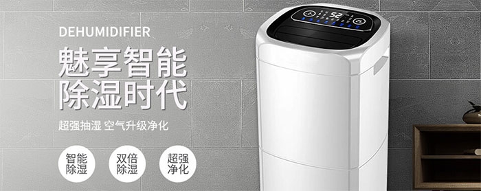家用除濕機品牌十大排名,除濕機什么牌子的質(zhì)量好