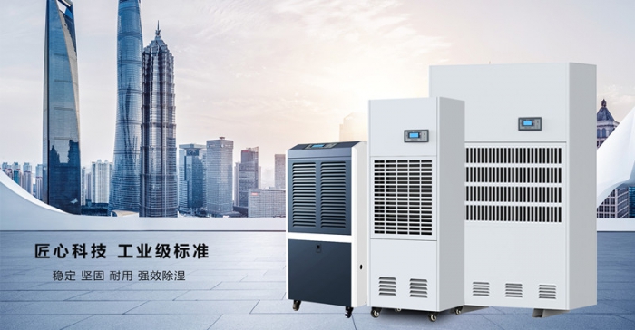 怎么才能讓工業(yè)除濕機(jī)有更好的除濕效果呢？