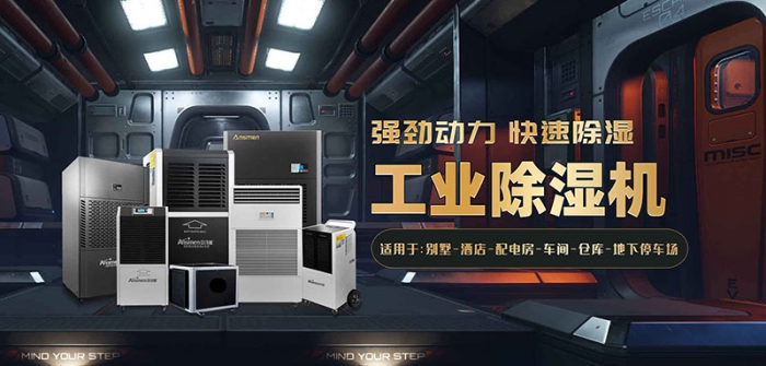 哪個牌子的除濕機好？品質與服務不可缺其一