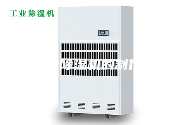 機身及除濕機的制作方法