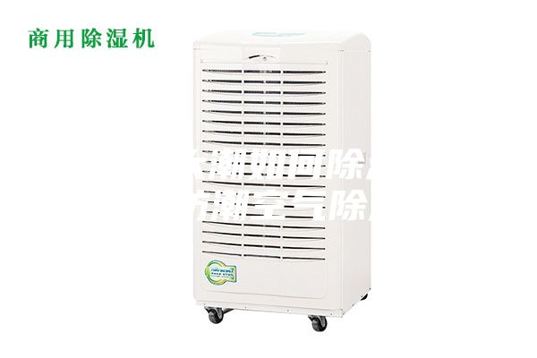實(shí)驗(yàn)室太潮如何除濕?實(shí)驗(yàn)室防潮空氣除濕機(jī)