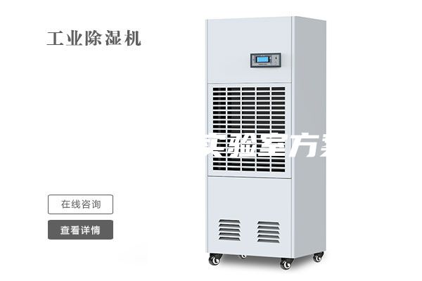 恒溫恒濕實(shí)驗(yàn)室方案