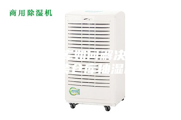 服裝倉庫如何解決潮濕?服裝倉庫抽濕機