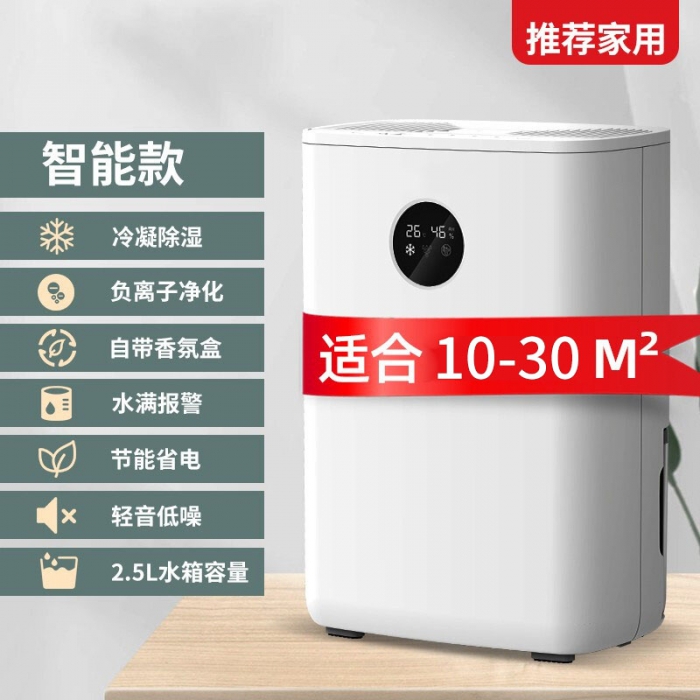 除濕機(jī)什么牌子好？質(zhì)量與服務(wù)缺一不可