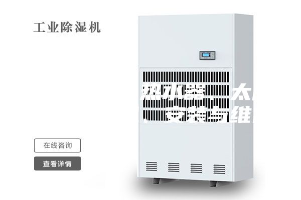 專業空調、熱水器、太陽能、除濕機、安裝與維修