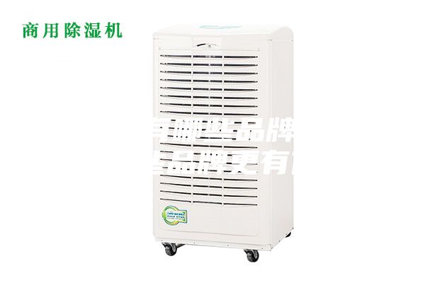 除濕機(jī)有哪些品牌_除濕機(jī)哪些品牌更有保障
