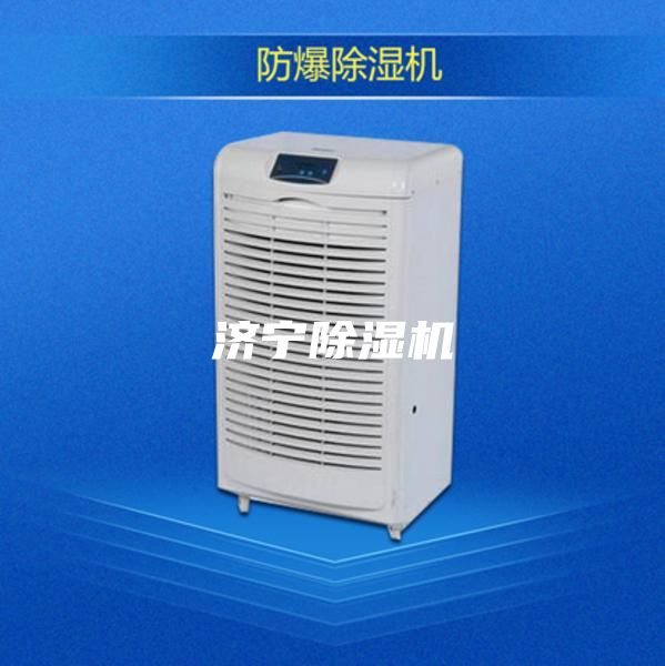 濟(jì)寧除濕機(jī)