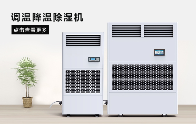 系列超聲波工業加濕器應用行業